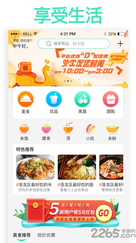 买了吧app下载