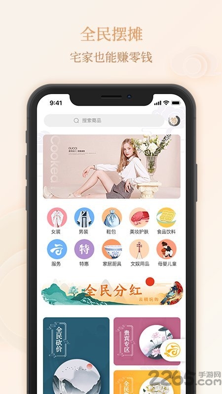 云稠玩购app下载