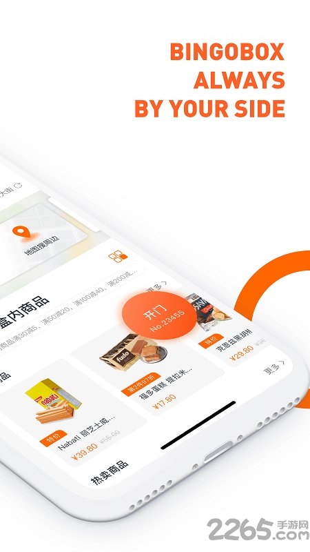 缤果盒子app下载安装