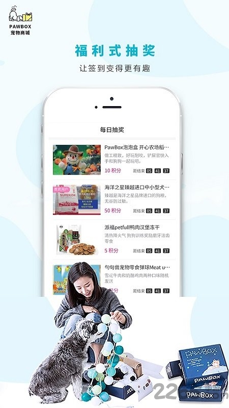 pawbox宠物商城app下载