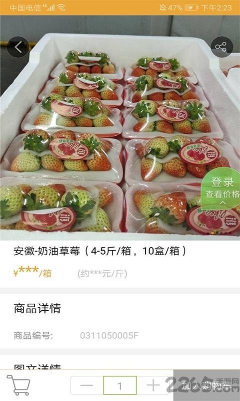 千鲜供应链软件下载
