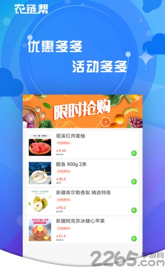 农链帮客户端下载