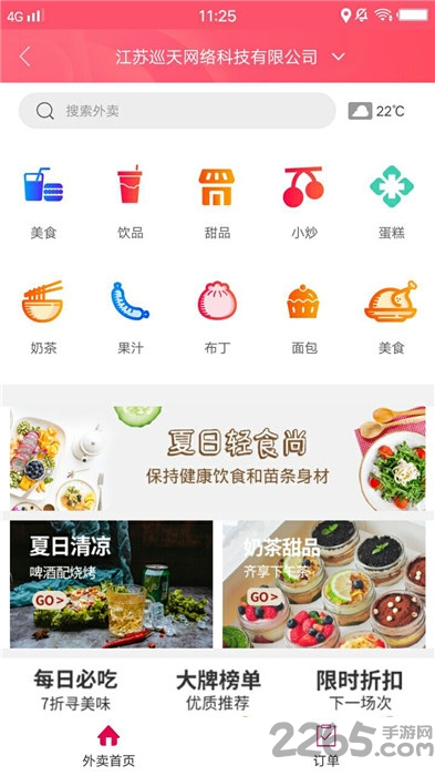幸福海盐app下载
