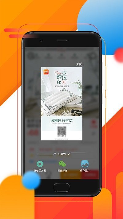 优必上买家客户端下载