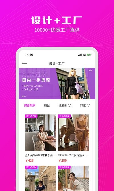 衣图软件下载