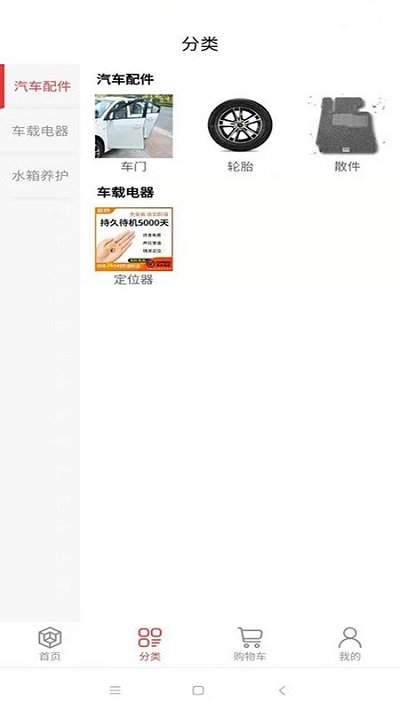 真牛汽配app下载