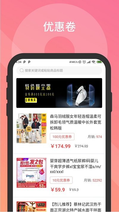 米乐帮最新版下载