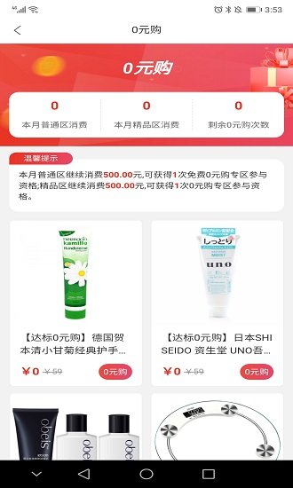 好获严选app下载
