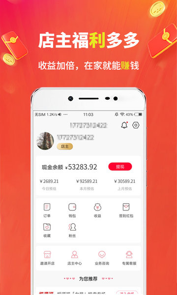 豌豆优选app下载安装