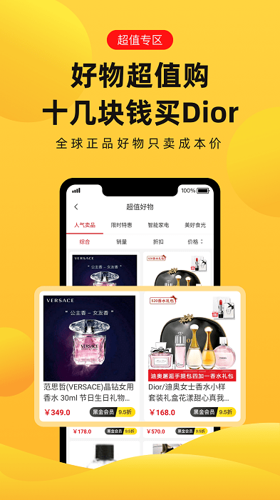 趣兔购物软件下载安装