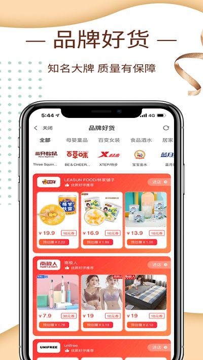 券蜗最新版下载