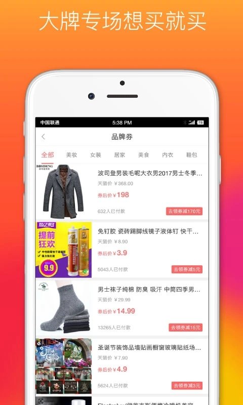 省钱优品手机版
