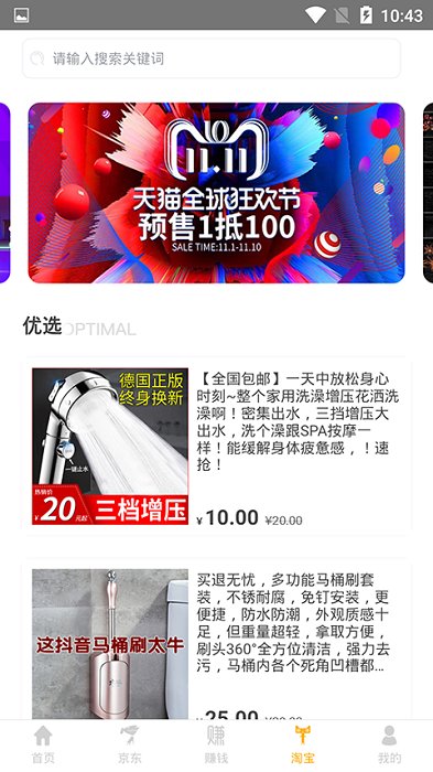 京大咖官方版下载