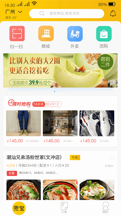 小哥商城app下载