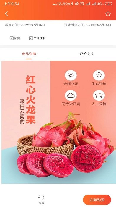 哇呱商城手机版