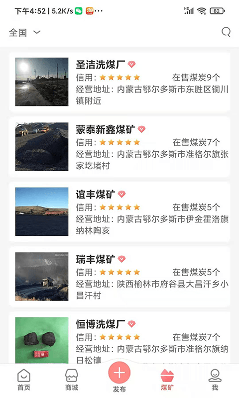 有煤官方版下载