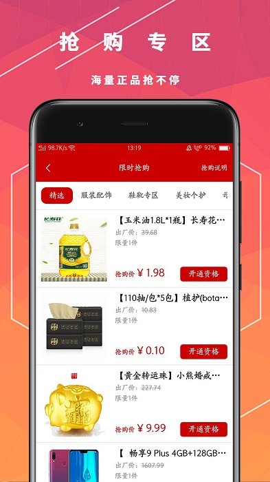 讯都网手机版