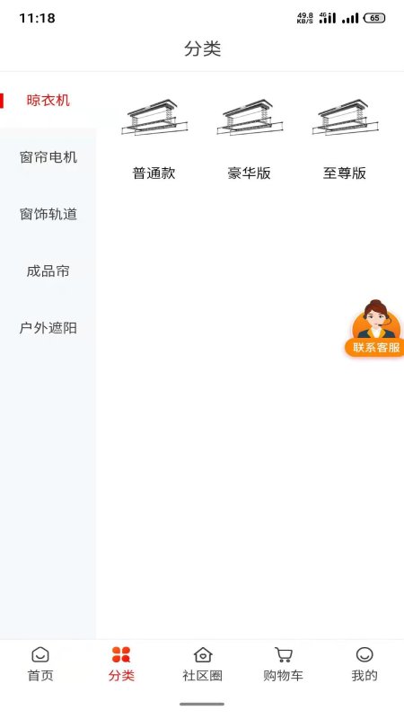 wi小铺app