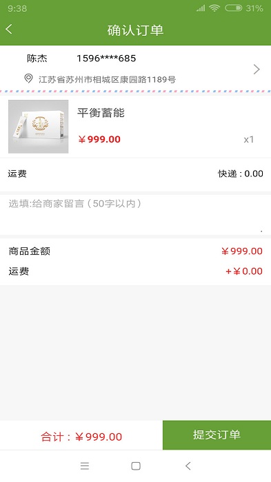 康易购物手机版