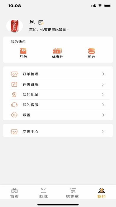 大红团商城手机版
