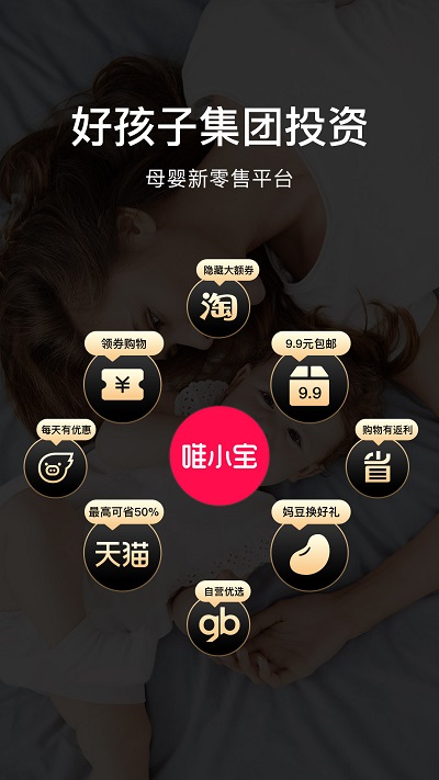 唯小宝最新版下载