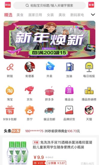 让省购物app下载