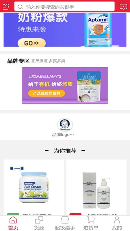 帮买全球app