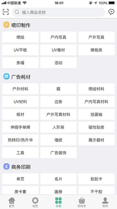 薇印广告商城