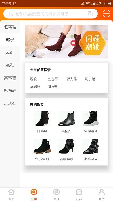伙拼云商app