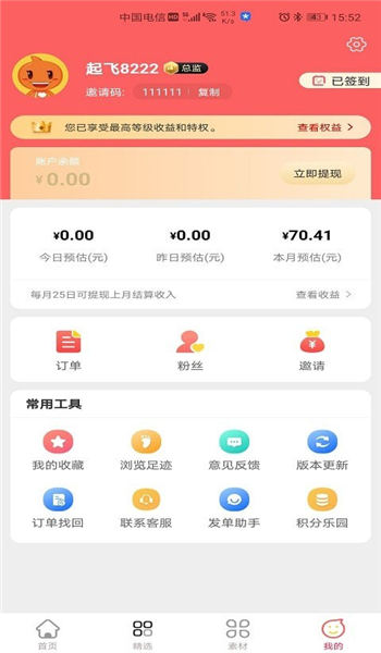 柒小兔app下载