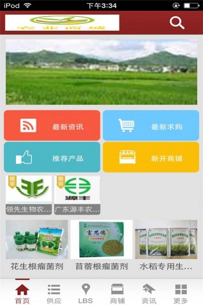 绿色三农app下载