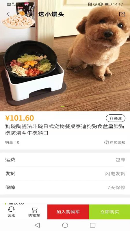 宠萌汇官方版