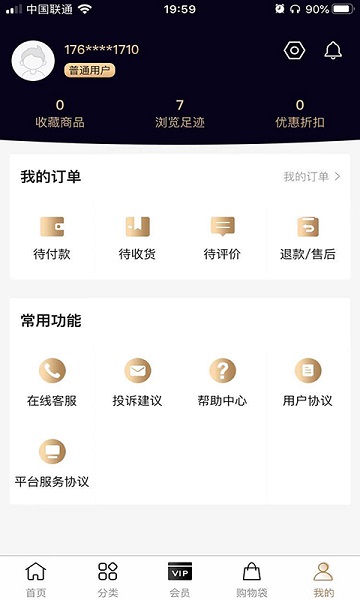 聚奢品手机版下载