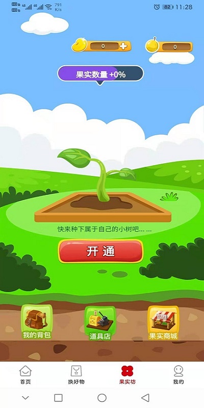 联商惠官方版下载
