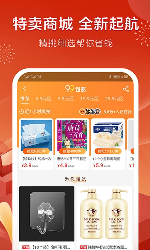乐享客客户端