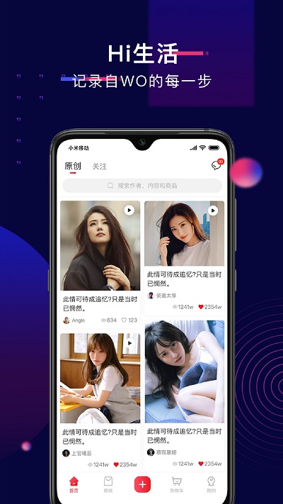 蜗乐购官方版下载
