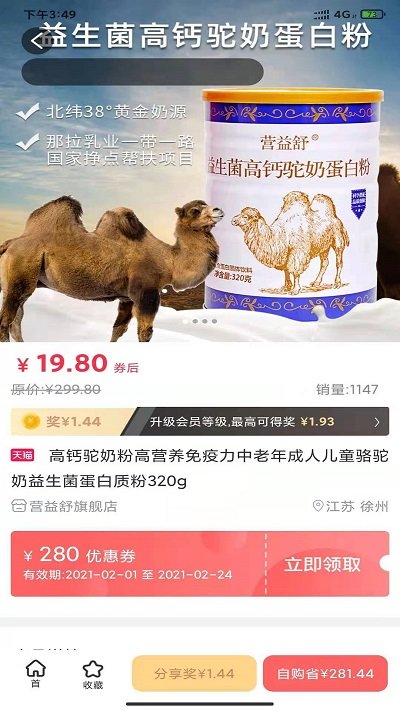 肥猫乐购手机版下载