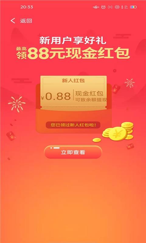 悦乐购超市app