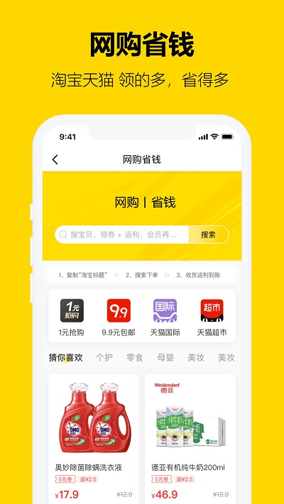 我鱼官方版下载