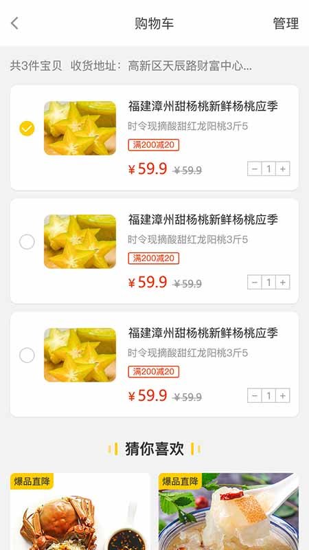 鲜里屯app