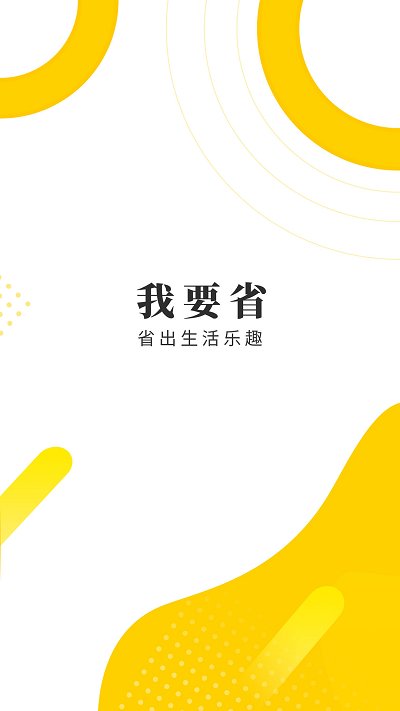 我要软件下载