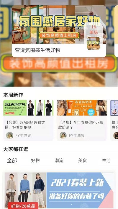 莱特优购最新版下载