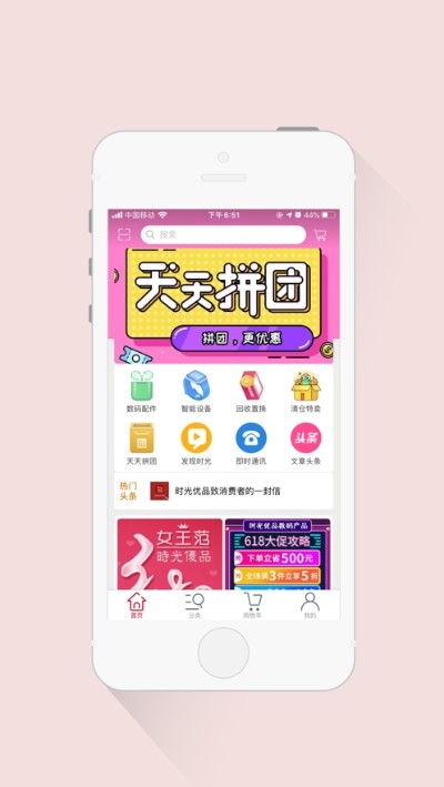 时光优品app下载