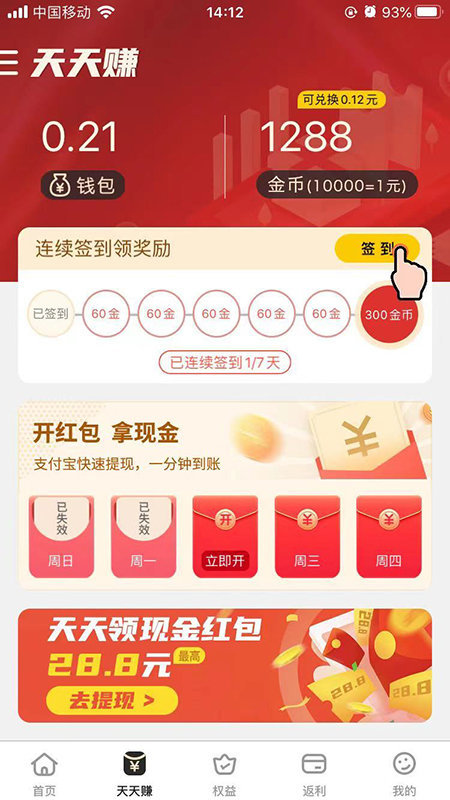 23优选app