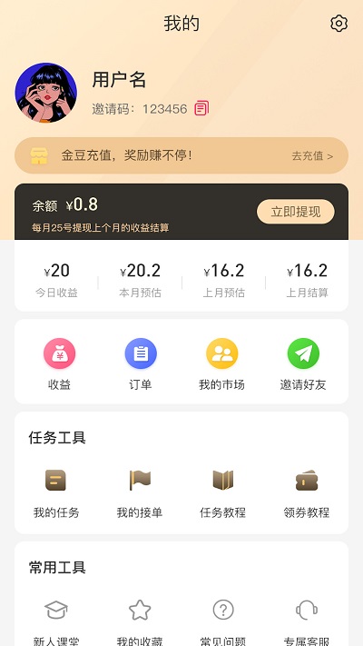 砍价神器app下载