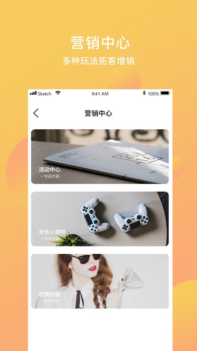 爆品王商家端app下载