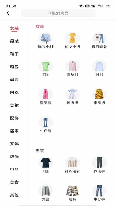 百枣生活app下载