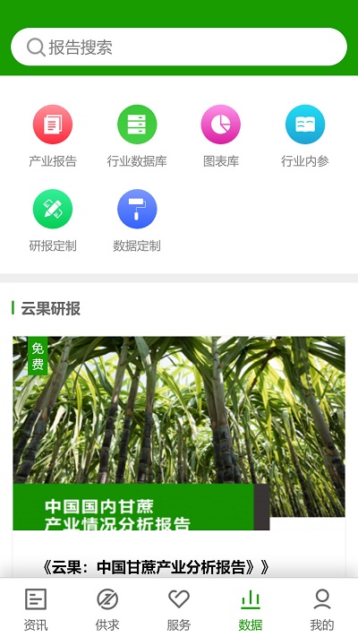云果网官方版下载