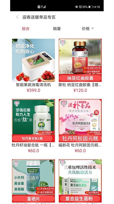 聚惠优选官方版下载