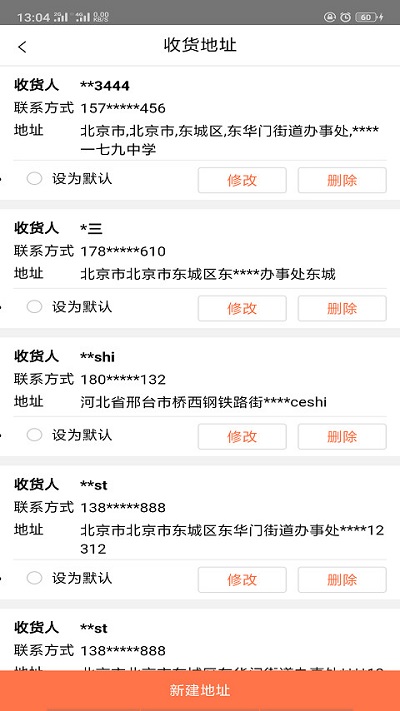 国网商城安卓版下载